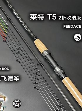 【飞德中国主推】2.7m飞德竿Light莱特T5 派克杆碳素鱼竿超轻