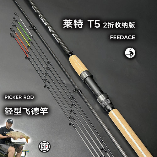 5竿稍派克竿小飞德超轻