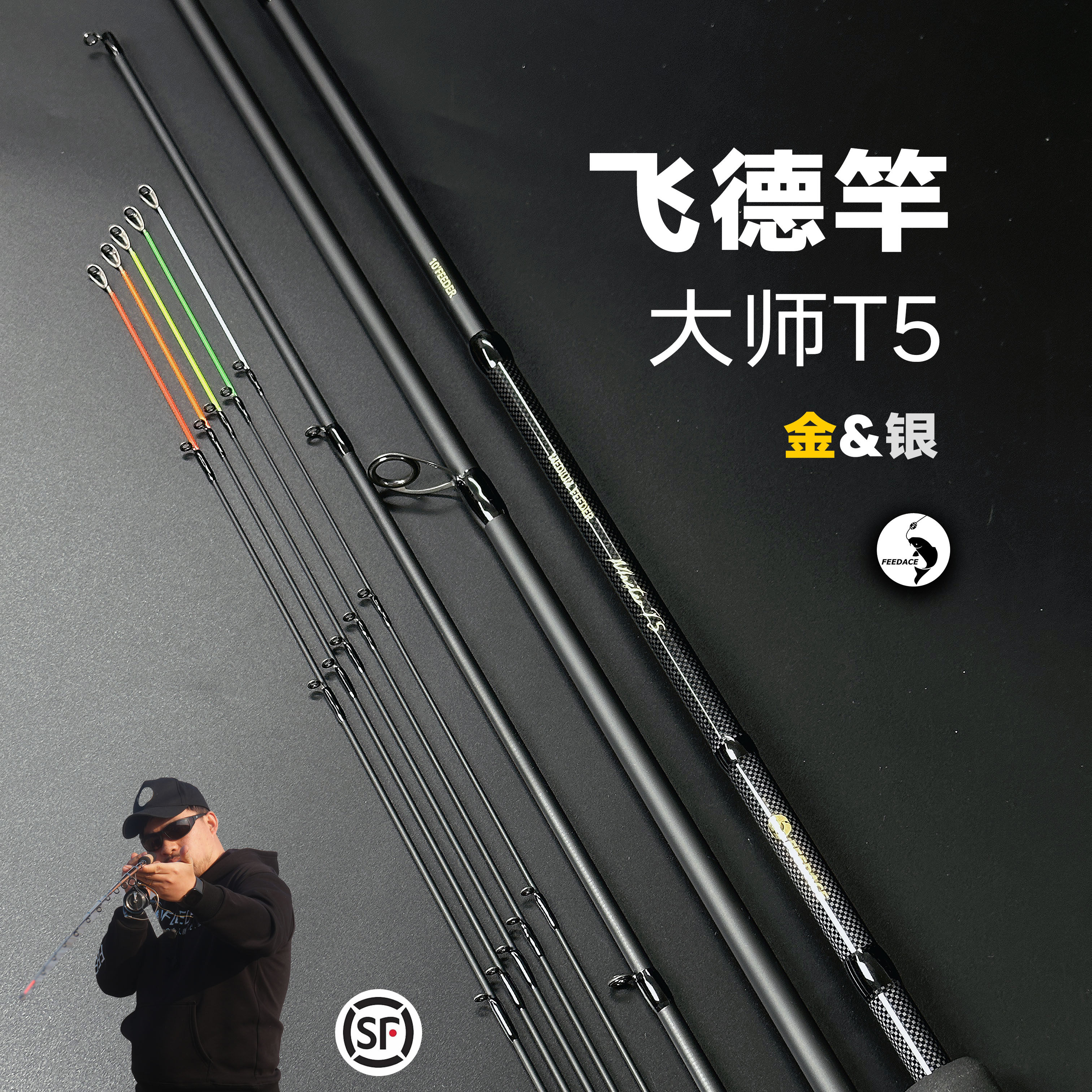 【高端中型飞德】3.0米飞德竿master T5大师版 T5 3.0米富士