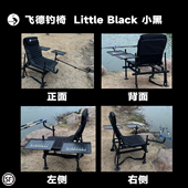 小黑 钓椅托盘前支架臂后支架臂 飞德钓椅