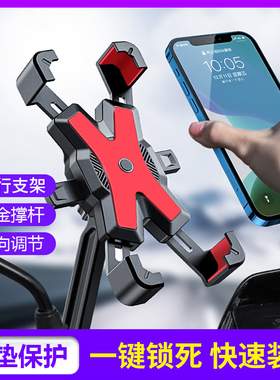 电动车摩托车单车骑行手机支架适用外卖骑手户外导航手机座四爪夹