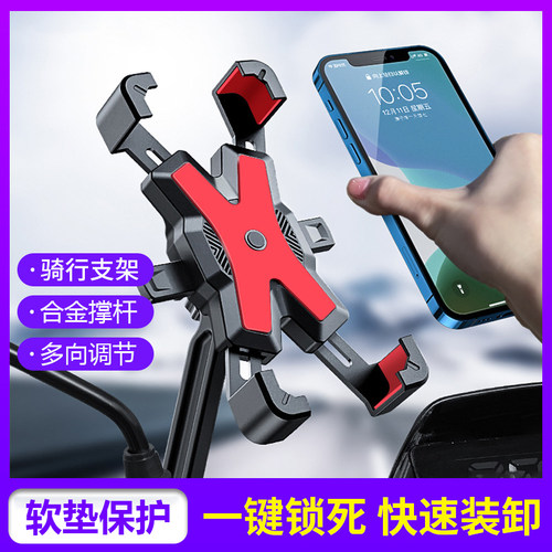 泛影电动车摩托车手机导航支架