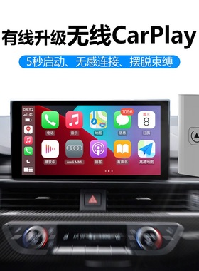 汽车有线CarPlay转无线盒子手机互联导航自动连接USB原车升级模块