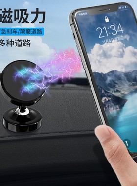 360°可旋转角度车载手机支架强磁吸力汽车导航支架金属圆形通用