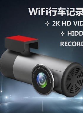 隐藏式WiFi高清智能2K行车记录仪USB免接线通用手机互联停车语音
