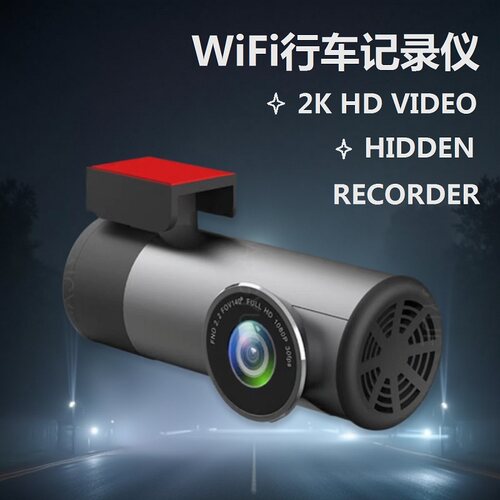 智能声控高清WiFi行车记