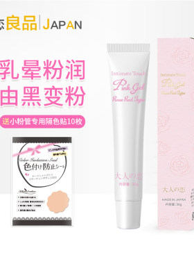 私处粉嫩乳晕乳头嫩红素
