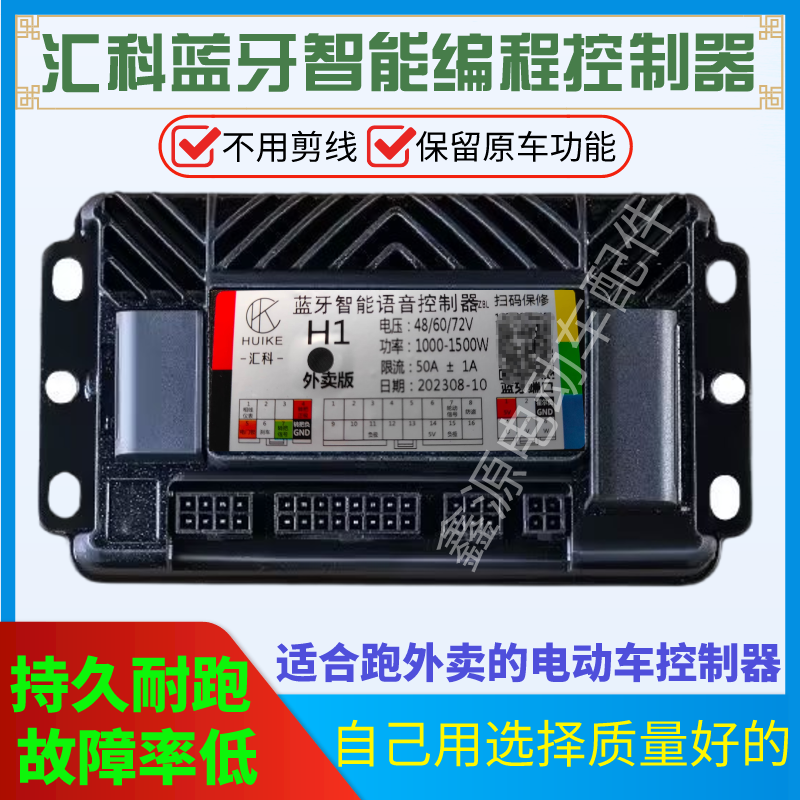 汇科蓝牙编程雅迪爱玛台铃赤兔小刀立马新日金箭原装外卖控制器