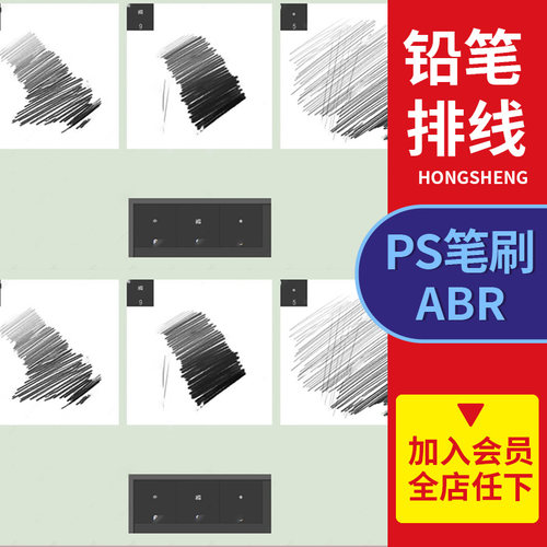 PS笔刷插件经典2B和4B铅笔自动笔排线稿手绘画插画笔实用素材abr