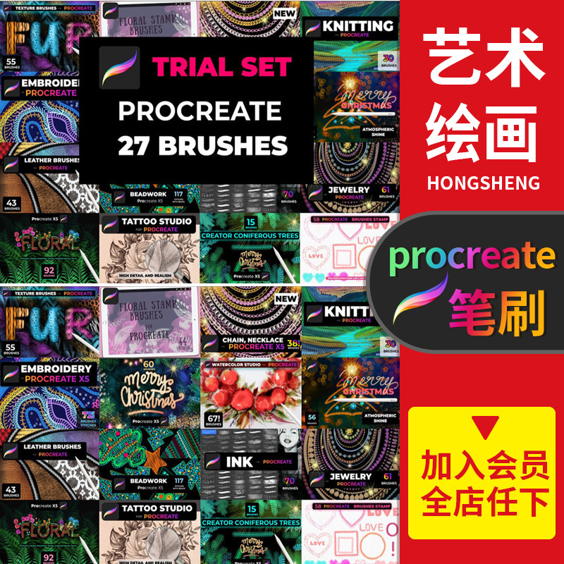 高性能逼真数字艺术绘画Procreate笔刷植物油画项链饰品纹理素材图片