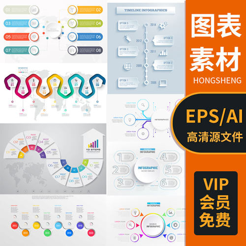 商务循环图形箭头数据流程图标AI矢量素材eps画册海报模板ppt元素
