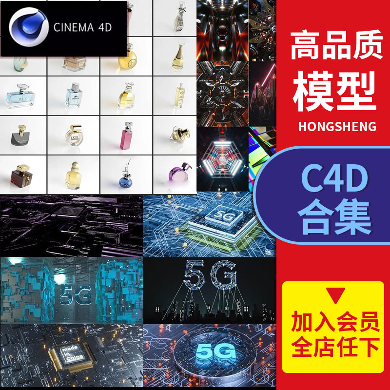 高品质C4D工程模型化妆品电子芯片未来科幻场景城市夜景高清材质图片