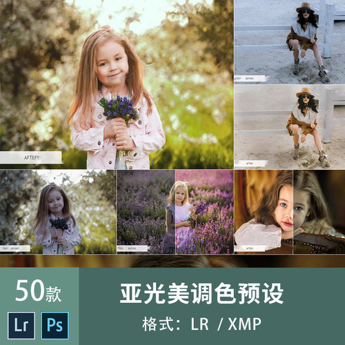ps滤镜插件胶片亚光美lr预设XMP人像风景摄影后期照片调色素材