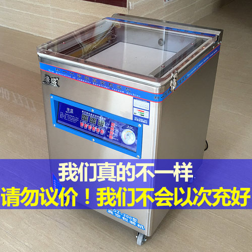 真空封口机缘盛干湿两用