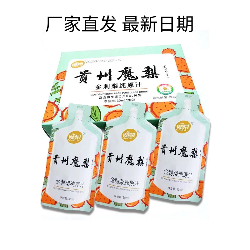 魔梨金刺梨原汁30ml*20袋补天然VC贵州厂家直发贵州特产伴手礼图片