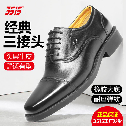 强人3515头层牛皮皮鞋商务正装男