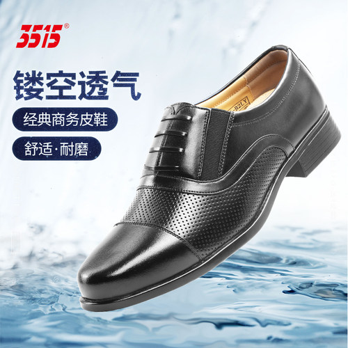 3515透气凉皮鞋网孔套脚