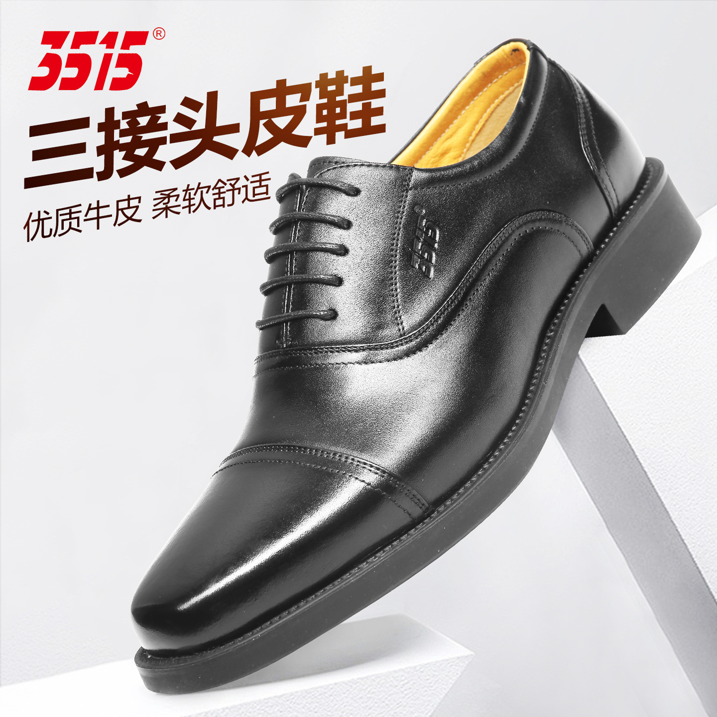 正品3515三接头皮鞋男真皮秋冬季