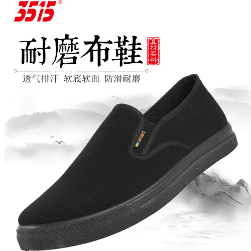 性价比高！升级版3515布鞋厚底