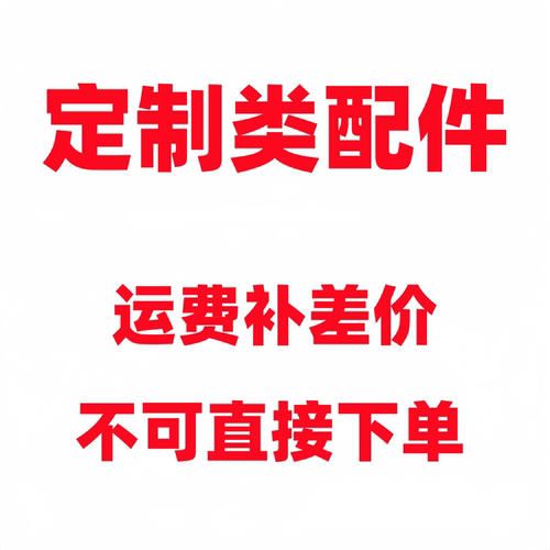 电动四轮车配件定制三轮车配件