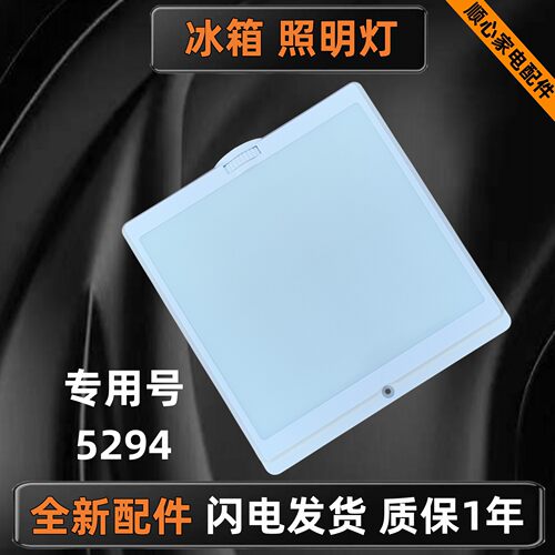 冰箱BCD-241TMBA温控冷藏LED灯