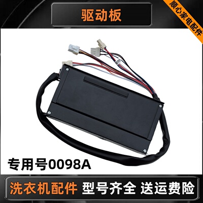 洗衣机XQS80-BJ1218AM驱动主板