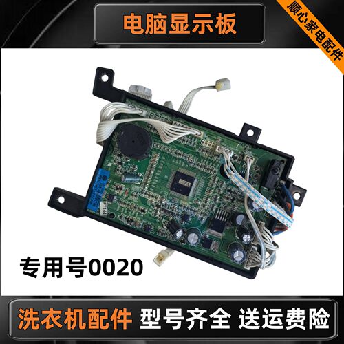 洗衣机XQGH80-BF1406电脑主板