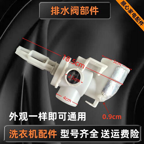 洗衣机排水阀牵引器堵头排水三通