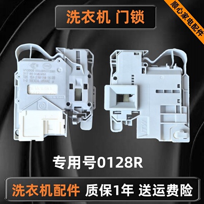 统帅JQG100-B11W洗衣机延时门锁