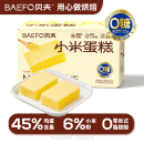 贝夫无糖小米蛋糕无蔗糖早餐点心面包糕点下午茶夜宵零食整箱小吃