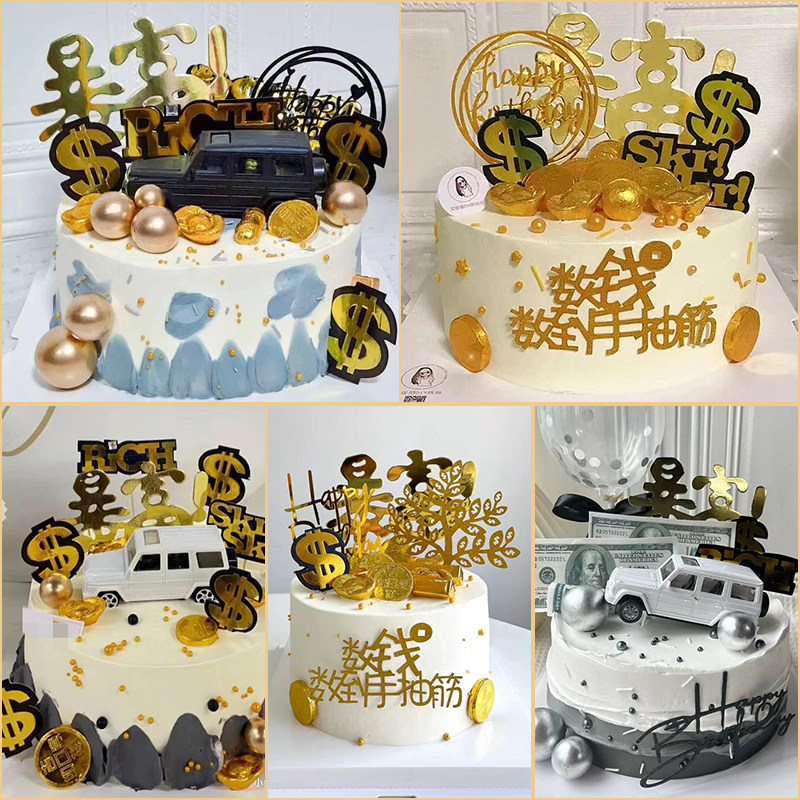 汽车蛋糕装饰摆件摇钱树数钱暴富爸爸男士父亲男神生日烘焙插件,节庆用品/礼品,蛋糕/烘焙装饰用品,淘宝优惠券,粉丝福利购,淘宝优惠卷
