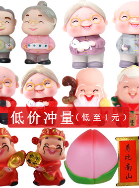 过寿蛋糕装饰寿公寿婆财神麻将扑克牌爷爷爷奶奶祝寿摆件生日插件