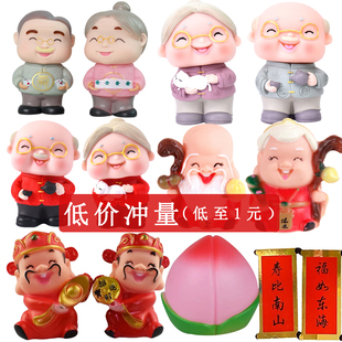 过寿蛋糕装饰寿公寿婆财神麻将扑克牌爷爷爷奶奶祝寿摆件生日插件