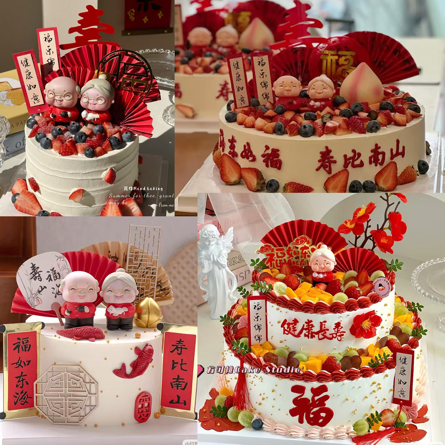 爷爷奶奶祝寿蛋糕装饰摆件