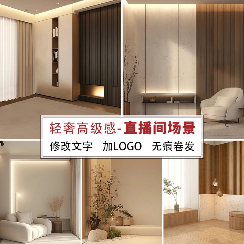 定制直播间背景布墙布轻奢服装高级感高清3D立体摄像直播布置摄影