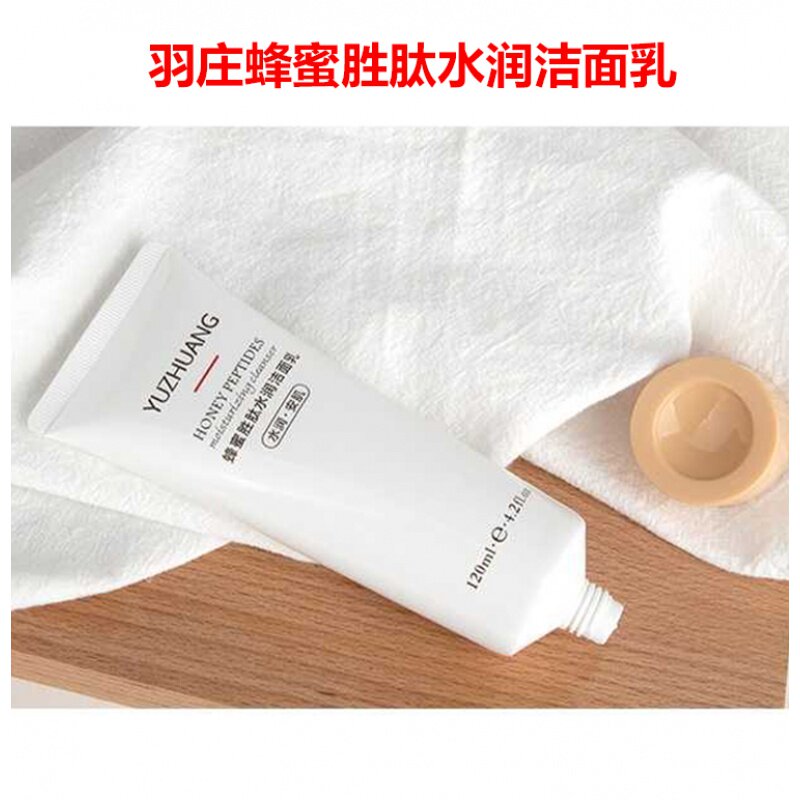 爱润妍化妆品羽庄蜂蜜胜肽水润洁面乳温和泡沫清洁洗面奶孕妇可用