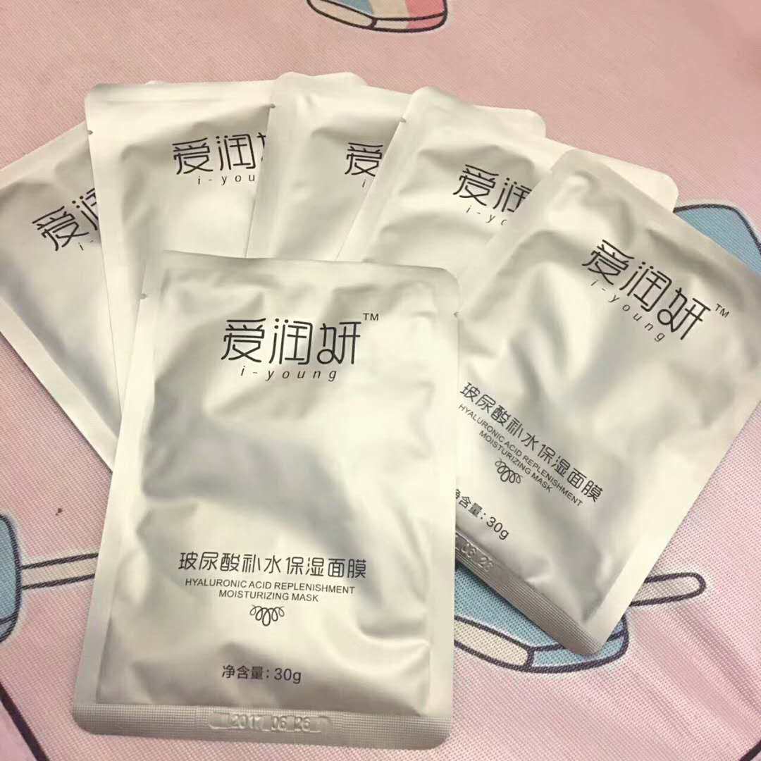 爱润妍玻尿酸孕妇收缩毛孔面膜