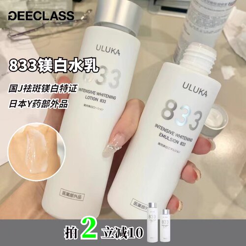 老季亲选白特正uluka焕颜水乳