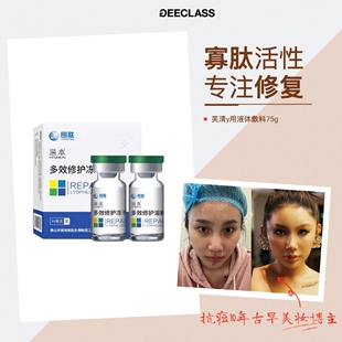 老季甄选|海本多效修护冻干粉 痘痘痘印敏感高效修复