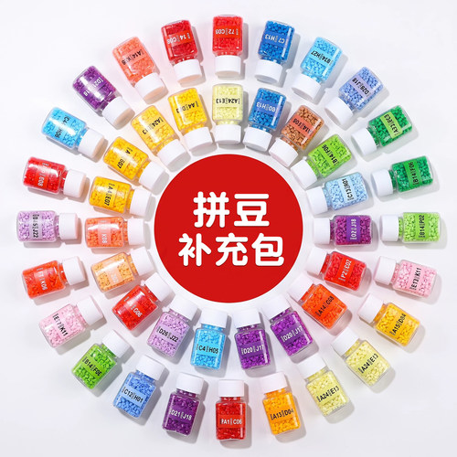 mard补充包全套221色套装融合手工diy瓶装豆子2.6mm颗粒