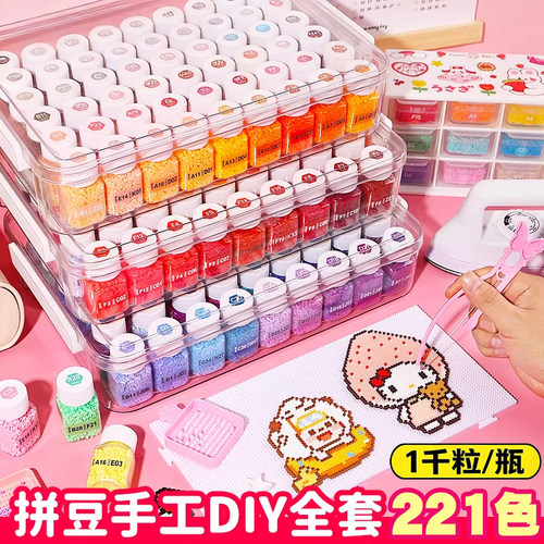 拼豆221色透明抽屉收纳分装套装