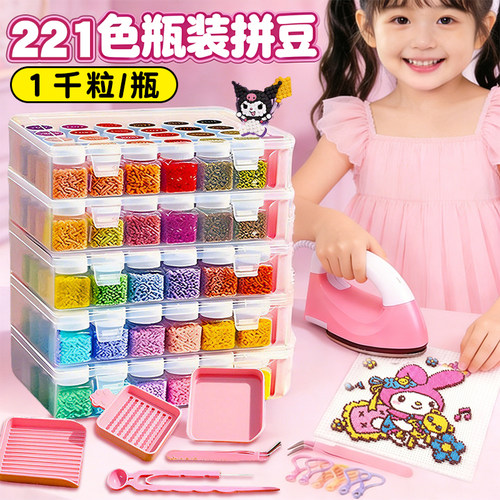 拼豆221色透明抽屉收纳盒补充包