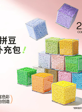 mard补充包全套264色套装融合手工diy瓶装豆子2.6mm颗粒