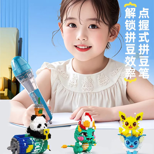 自动拼豆笔手工diy材料包全套工具包新款熨斗烫纸补充套装融合豆3