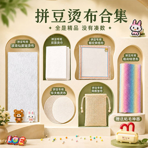 拼豆补充包黑色白色透明肤色