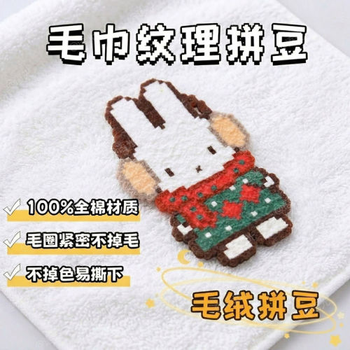 拼豆专用毛巾烫纯棉手工diy工具纹理烘焙布助烫纸垫布耐高温挂件