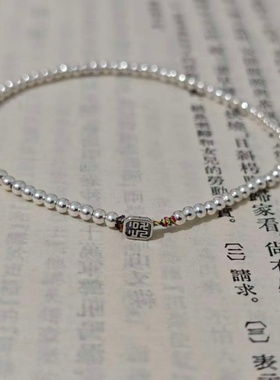 超细迷你2.5mm通体S925纯银珠手链 福字银扣子串珠手链