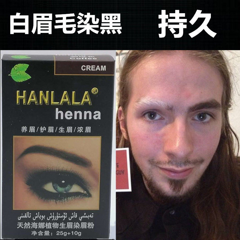 眉毛染黑染色剂素材模板 眉毛染黑染色剂图片下载 小麦优选