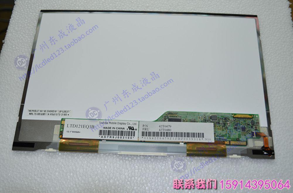 原装联想IBM X200S X201S笔记本液晶显示屏幕LTD121EQ3B