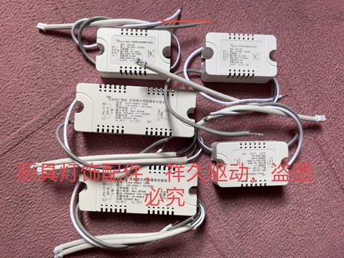 xiaj祥九驱动智能分段变光三色led祥九单色驱动控制启动镇流器电